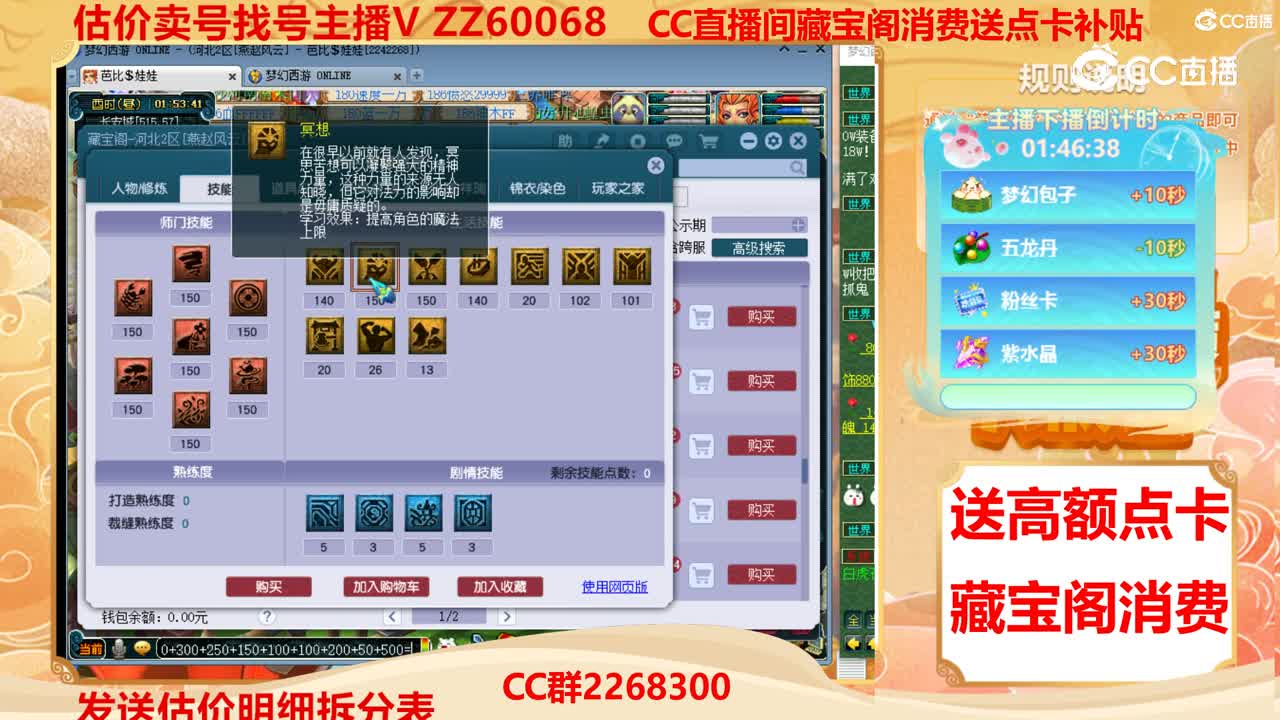 【主播点评】66887758