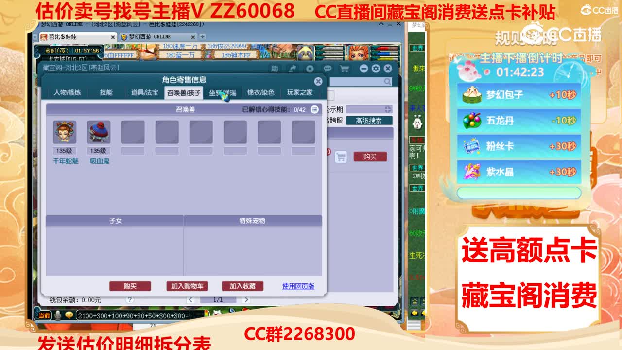 【主播点评】41470243