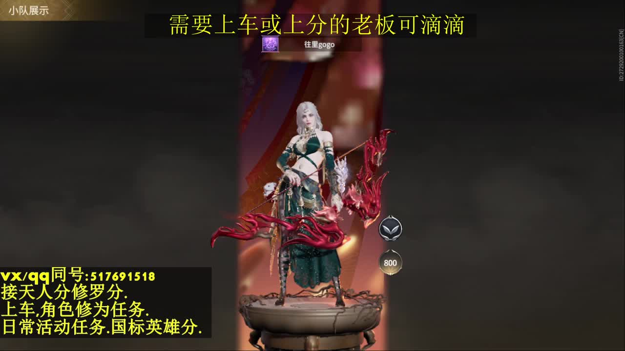 接上分上车修为日常活动 第1段