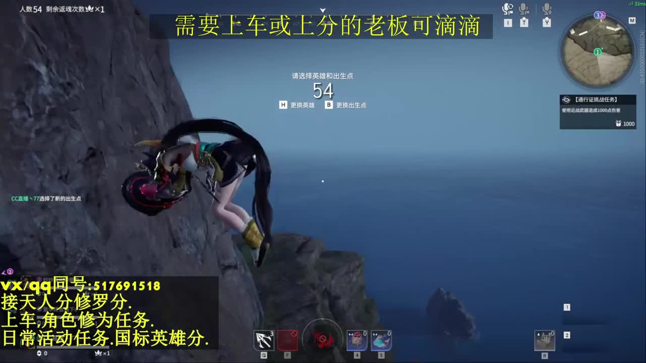 接上分上车修为日常活动 第3段