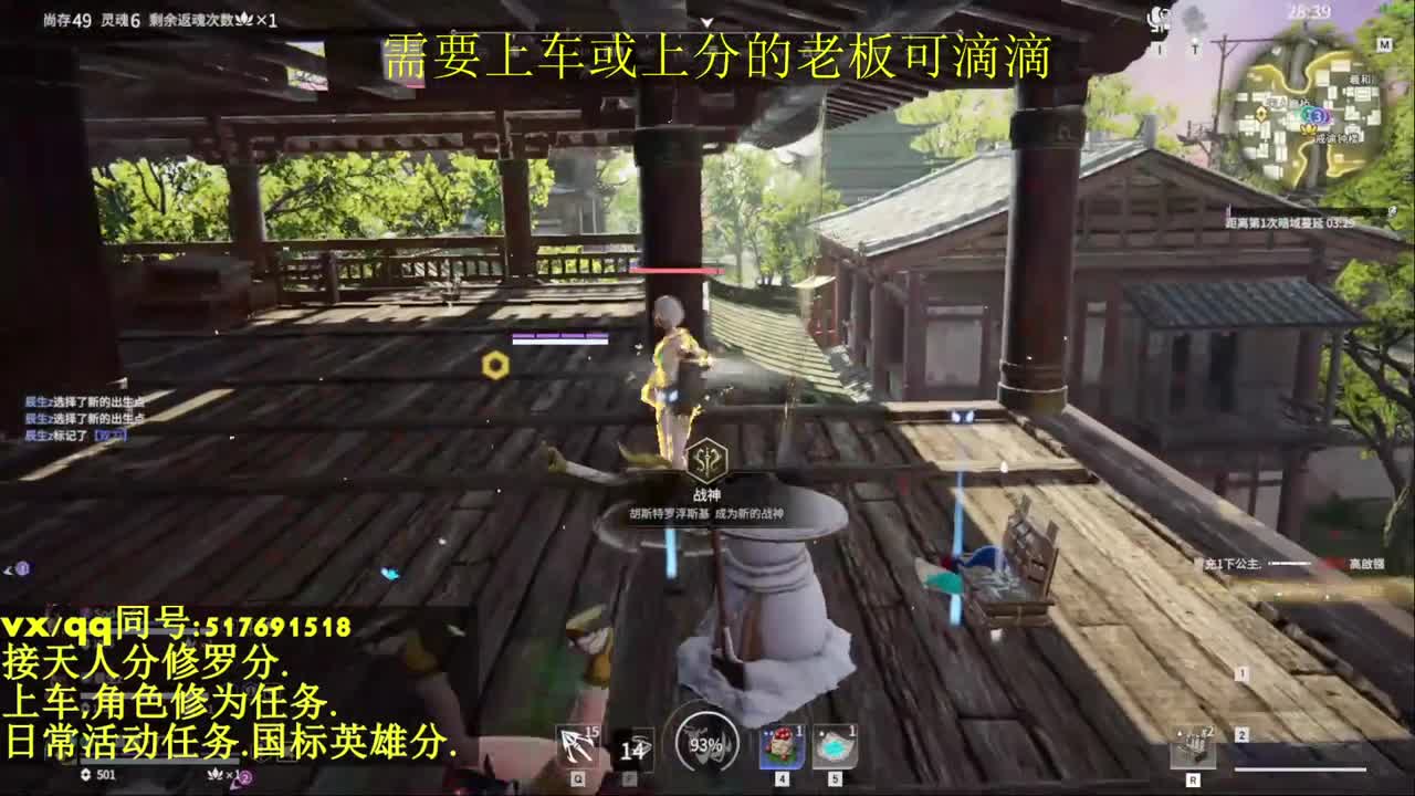 接上分上车修为日常活动 第4段