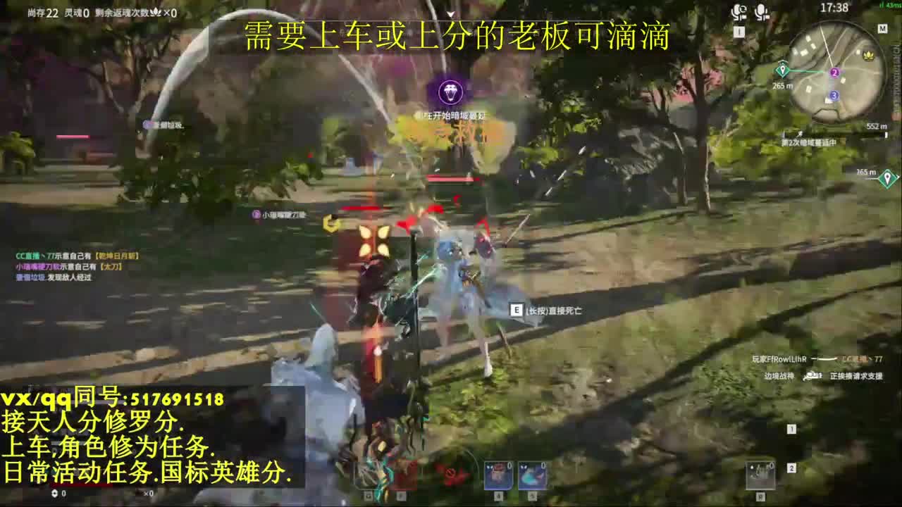 接上分上车修为日常活动 第5段