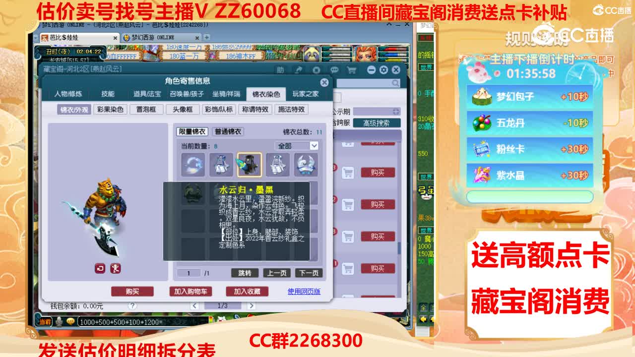 【主播点评】40538437