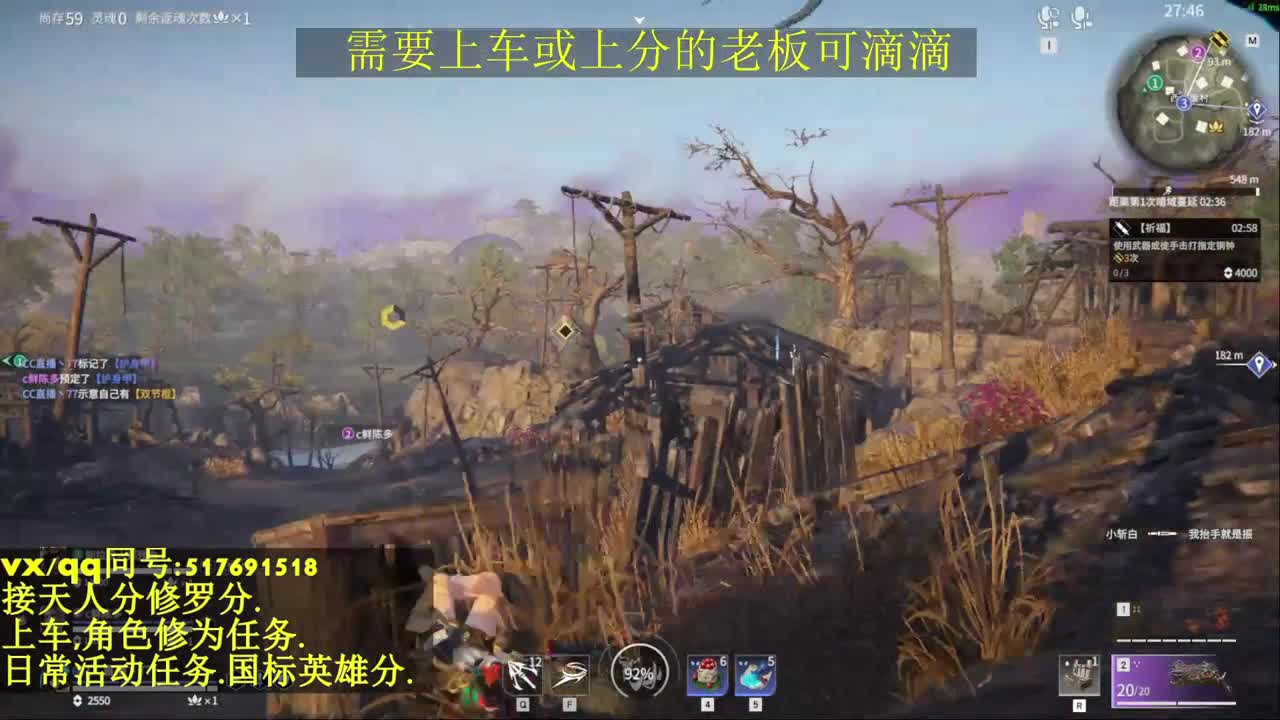 接上分上车修为日常活动 第6段