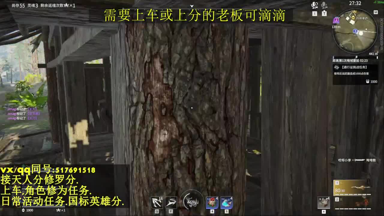 接上分上车修为日常活动 第8段