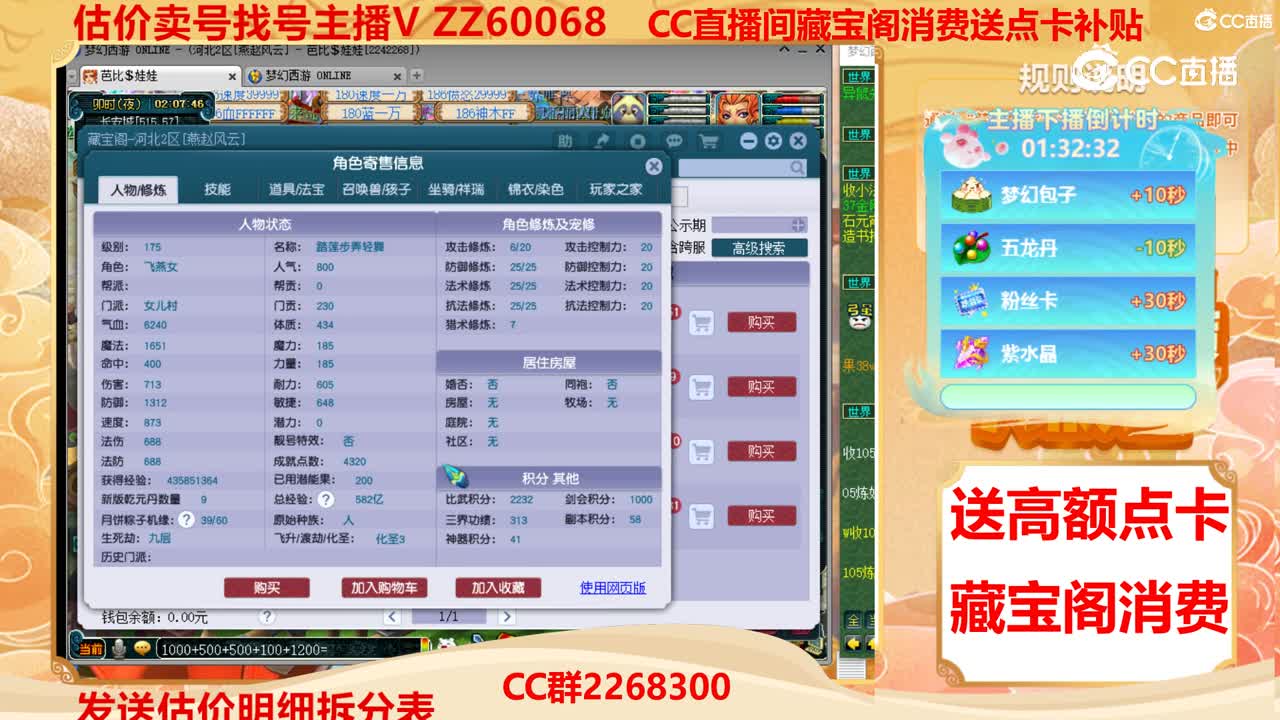 【主播点评】44070698