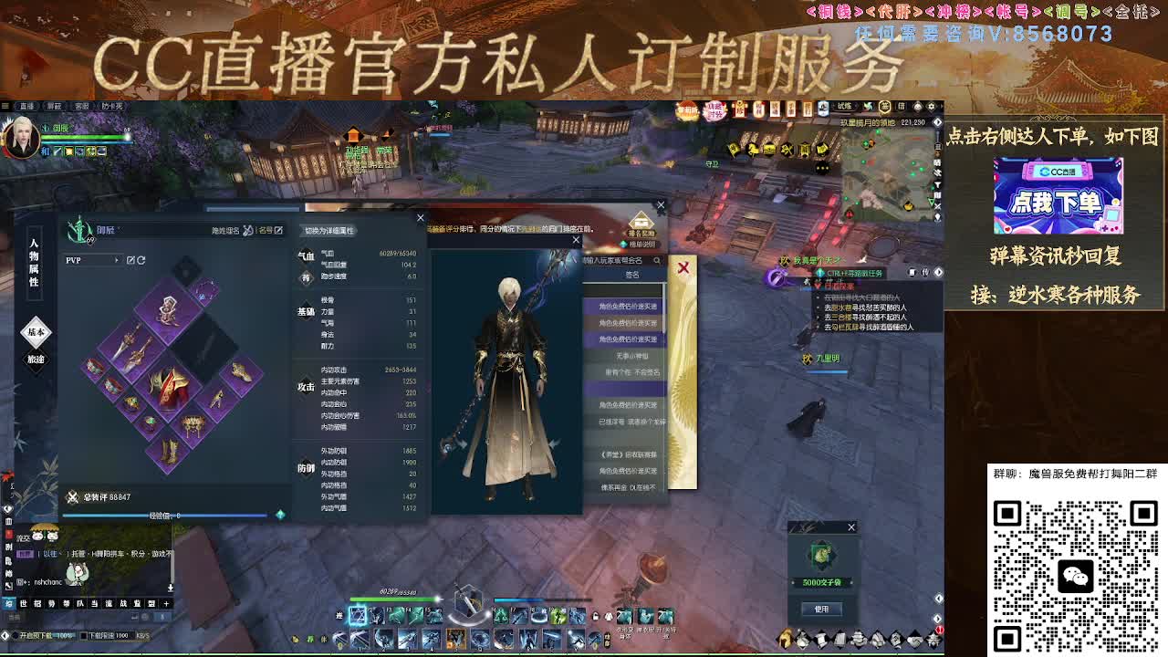 魔兽服帮打英雄舞阳城 第6段