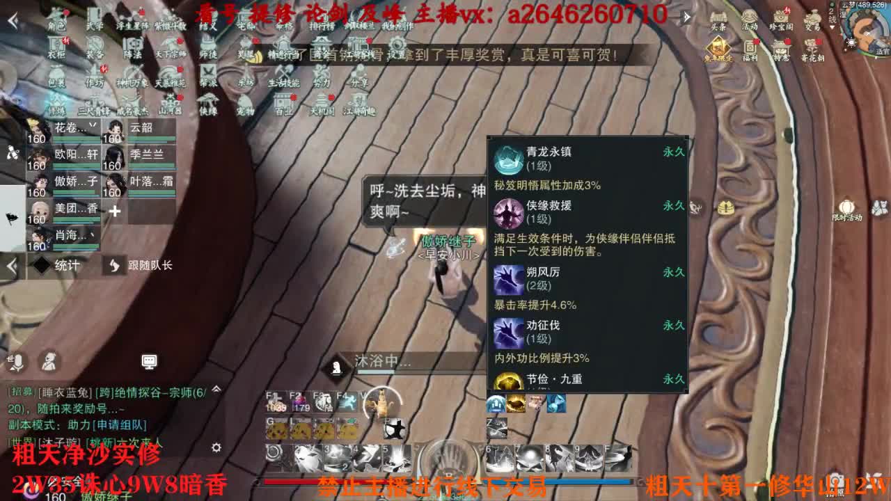 吃吃喝喝又一天 第3段