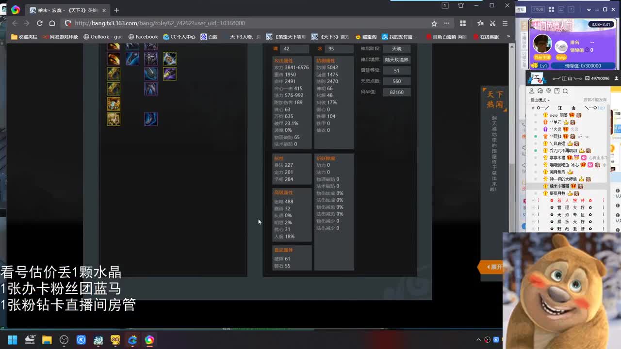 瘦西湖激情 第2段