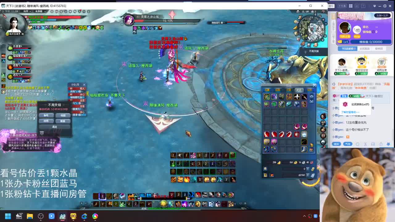 瘦西湖激情 第3段