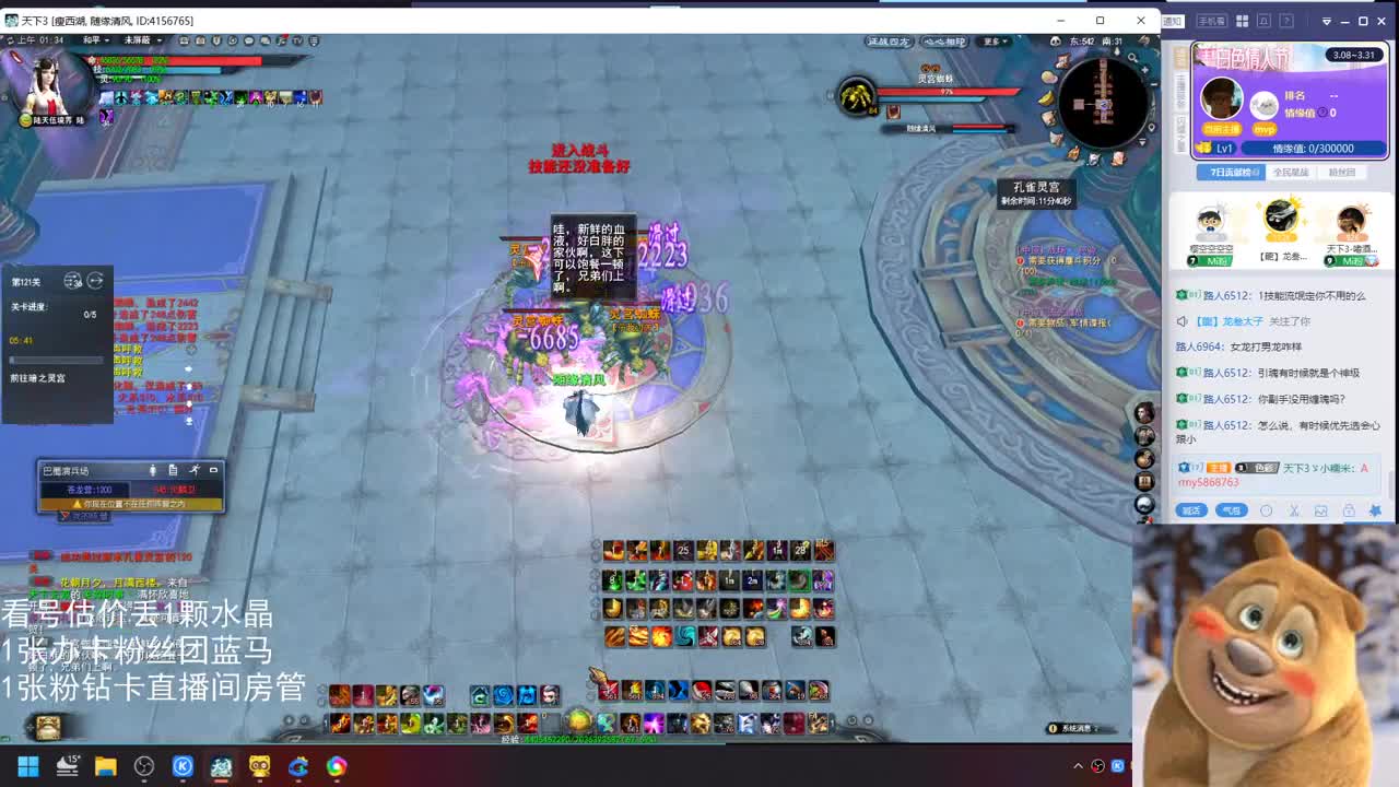 瘦西湖激情 第8段