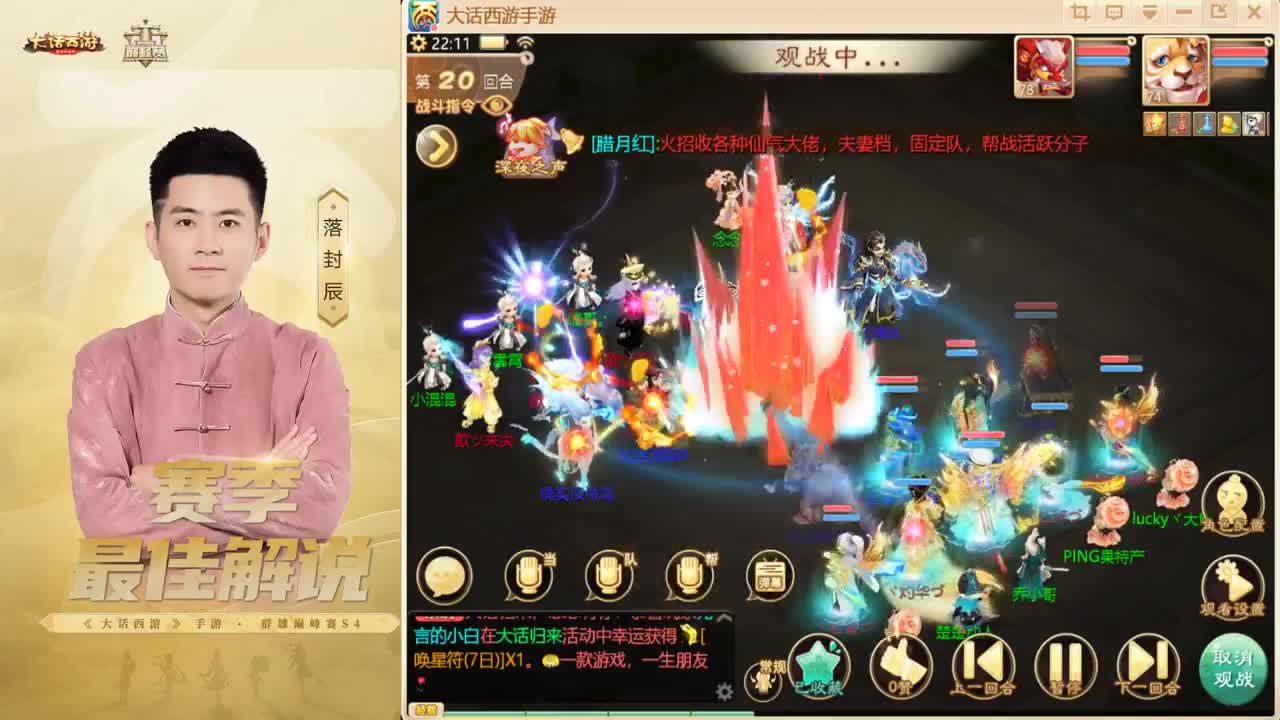 今日新服：大话归来~来大哥~~ 第1段