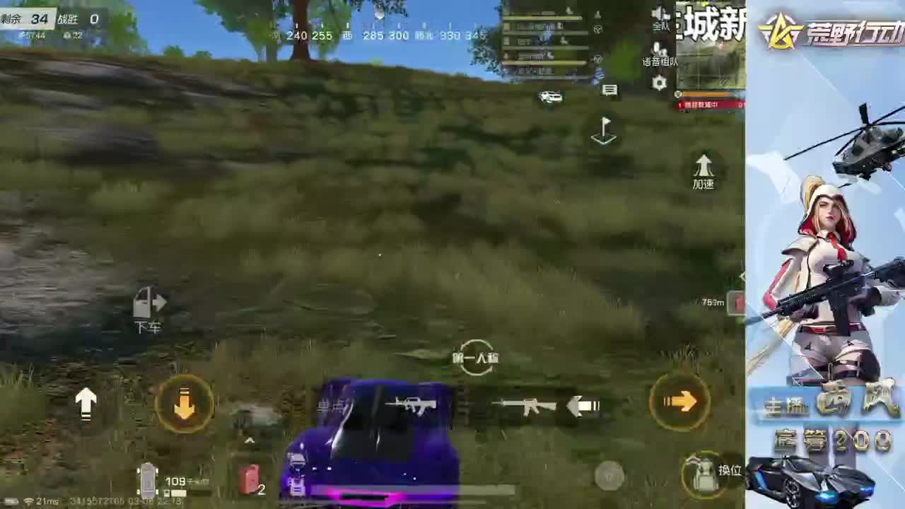 新设备适应 第3段