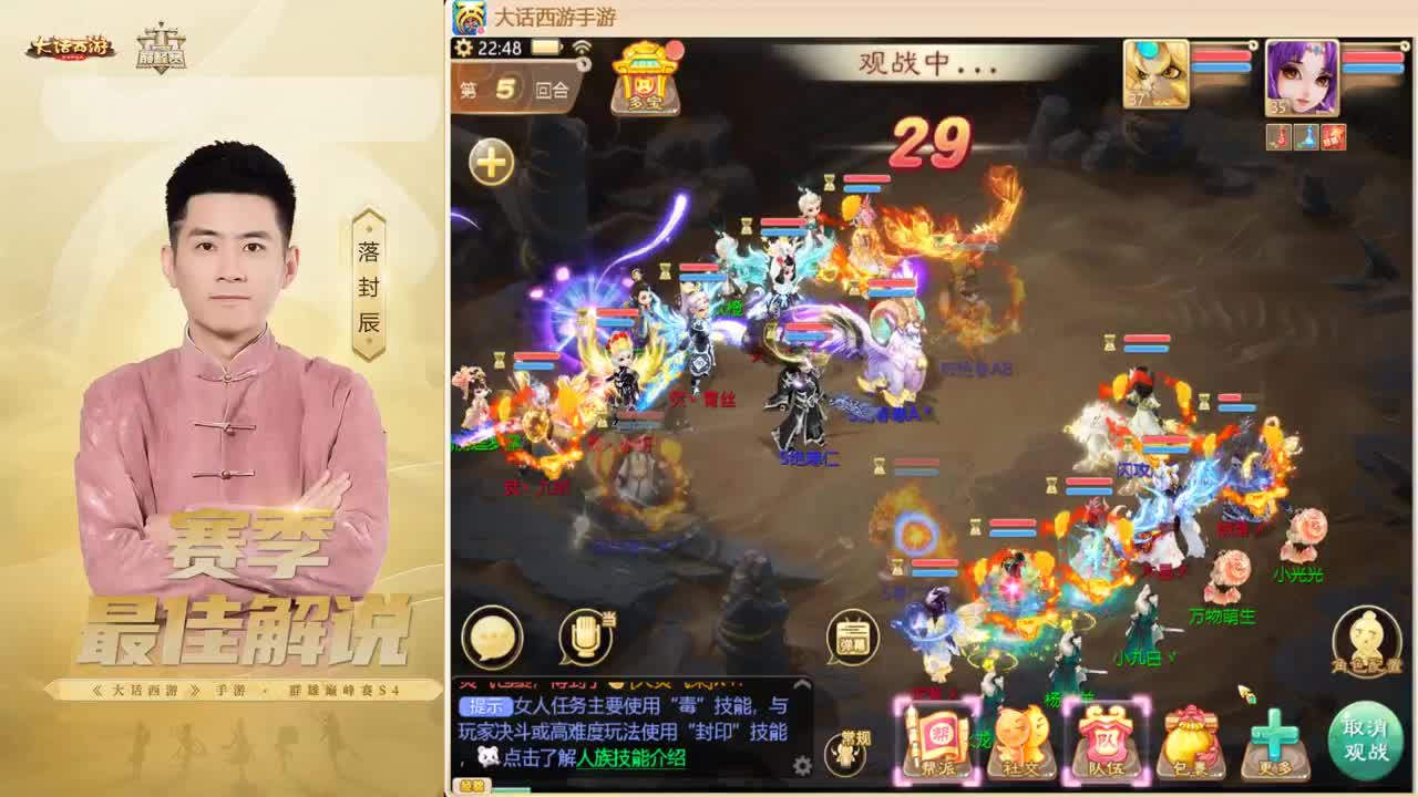 今日新服：大话归来~来大哥~~ 第2段