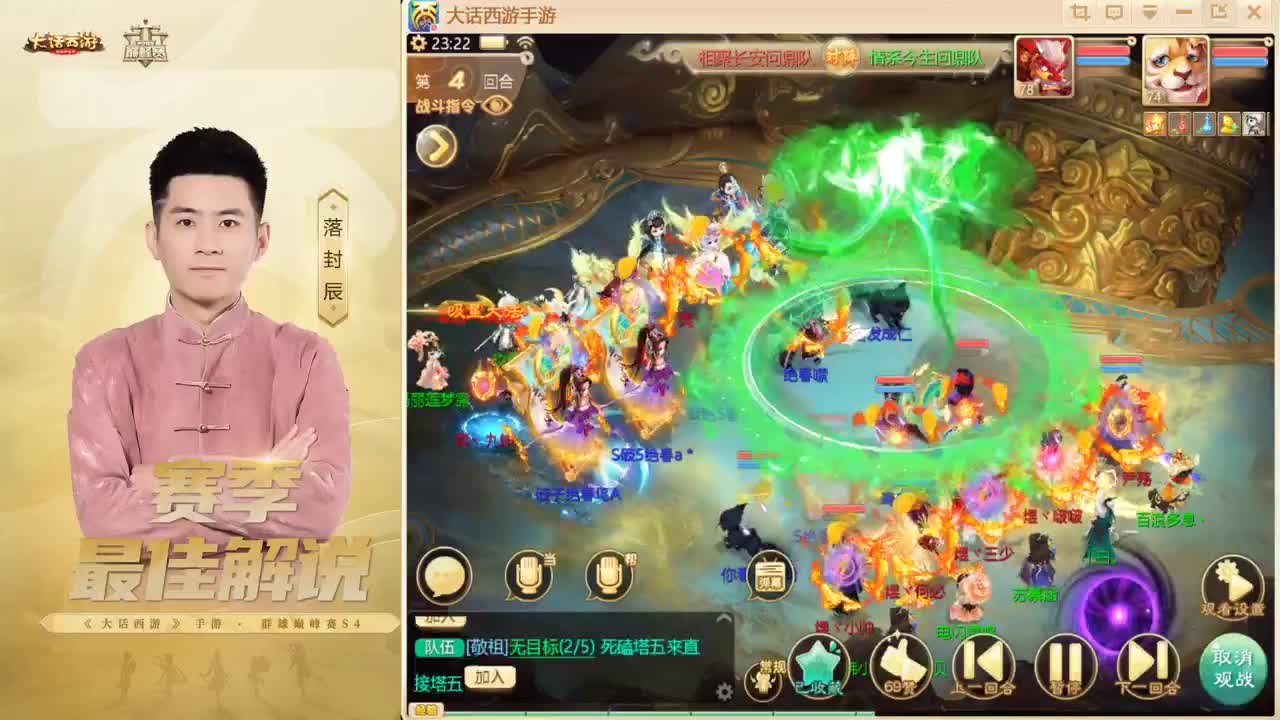 今日新服：大话归来~来大哥~~ 第3段