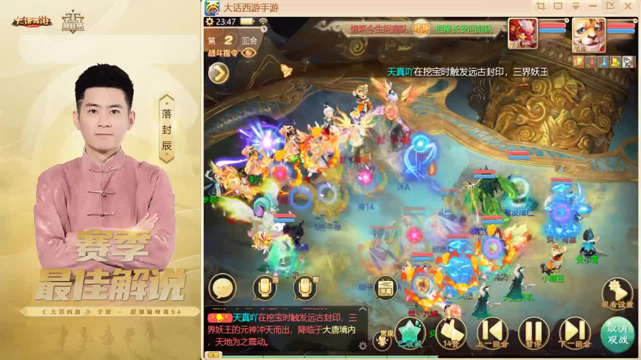 今日新服：大话归来~来大哥~~ 第4段