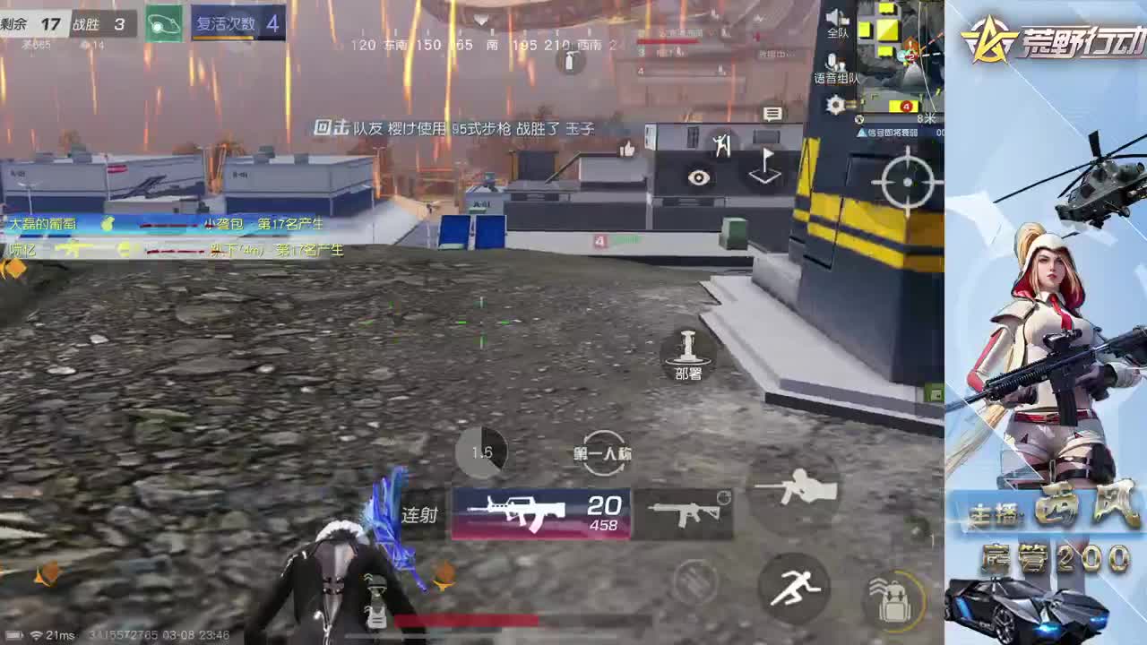 新设备适应 第6段