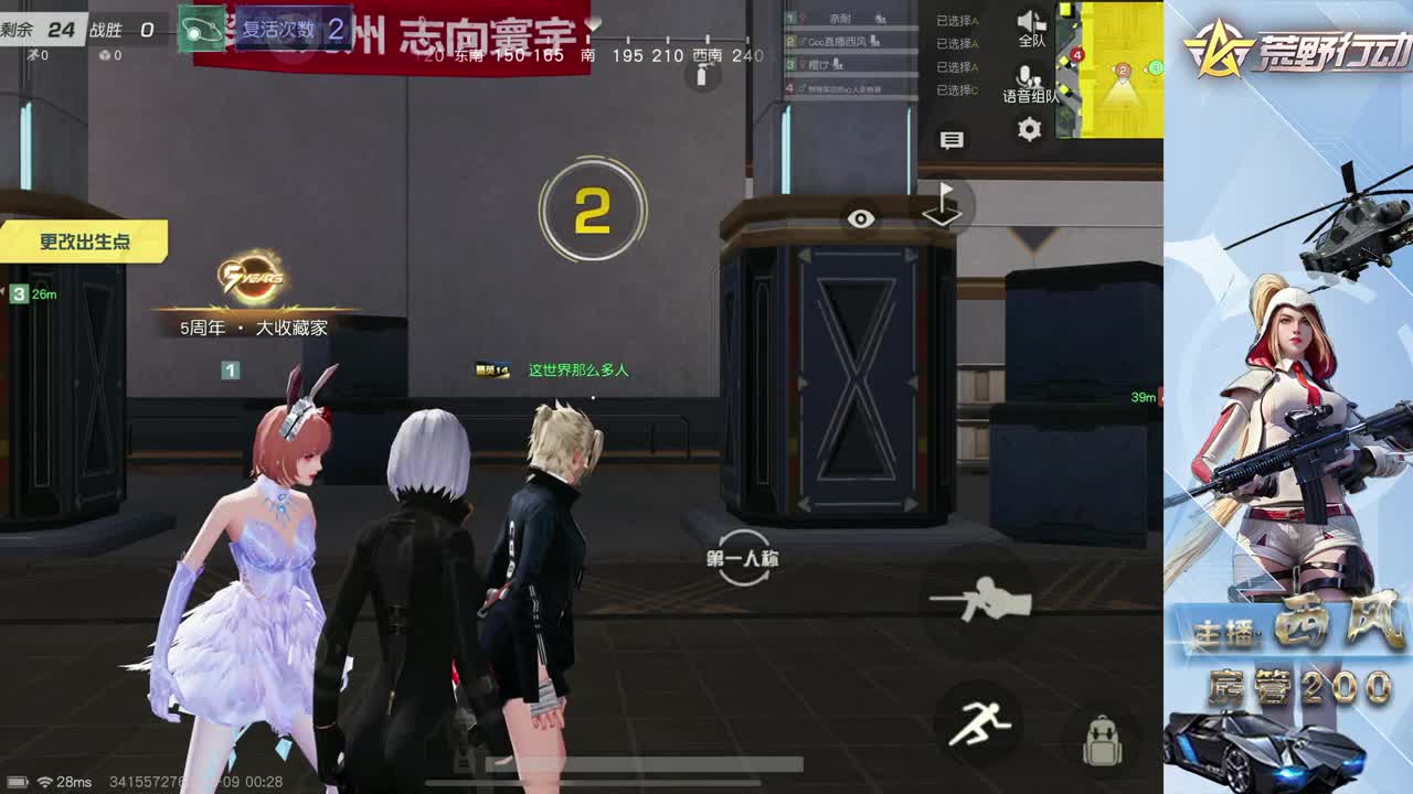 新设备适应 第7段