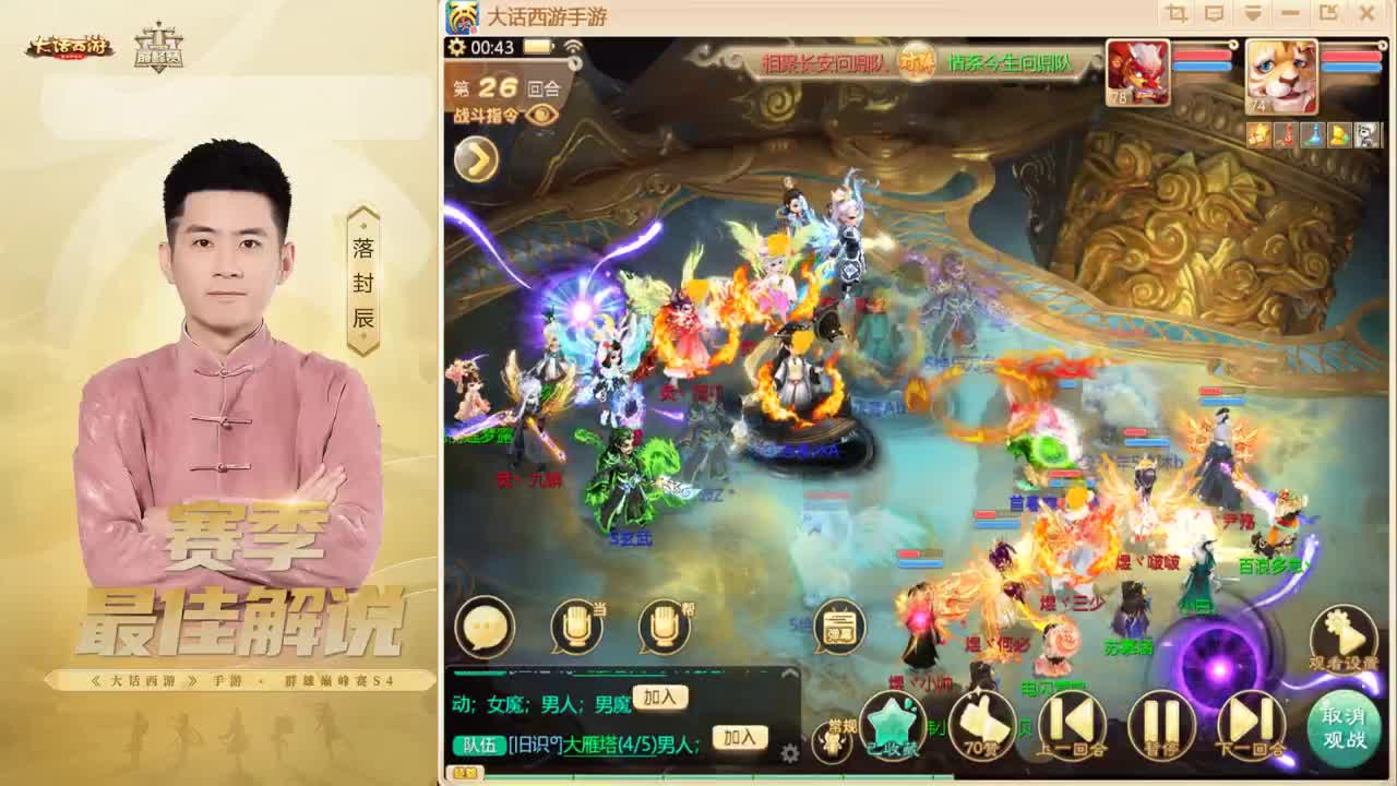 今日新服：大话归来~来大哥~~ 第6段