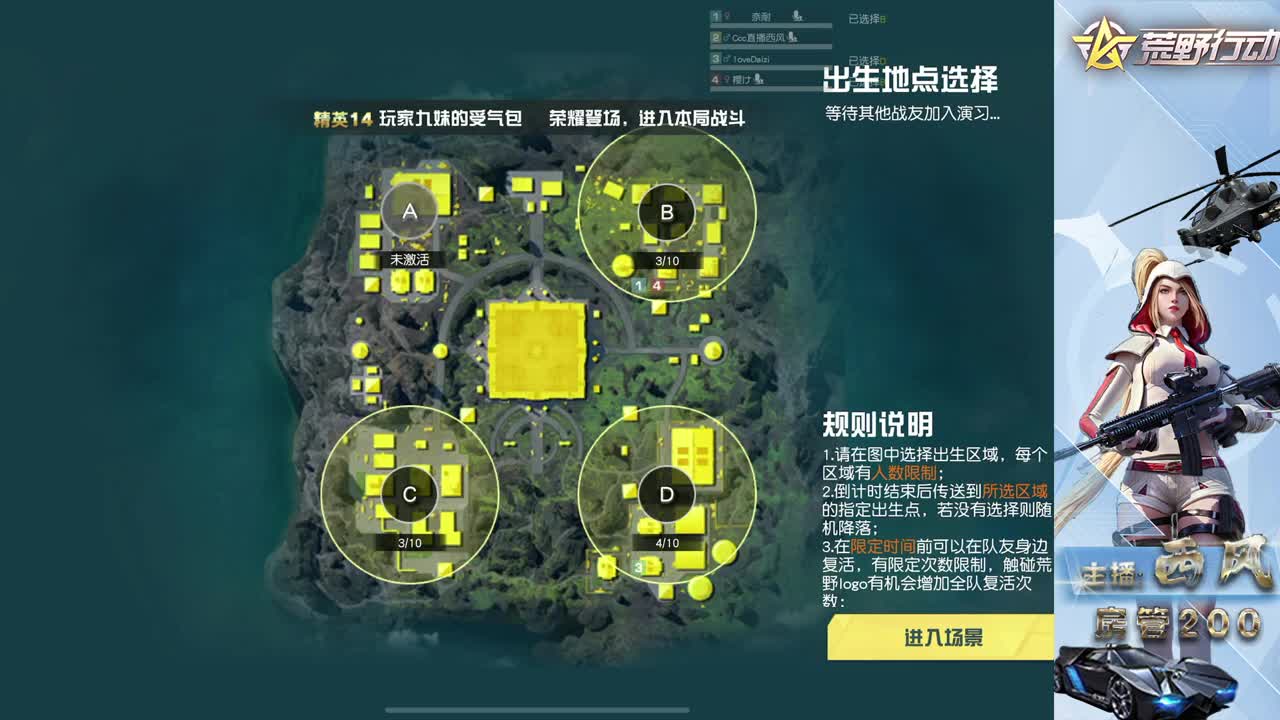 新设备适应 第8段