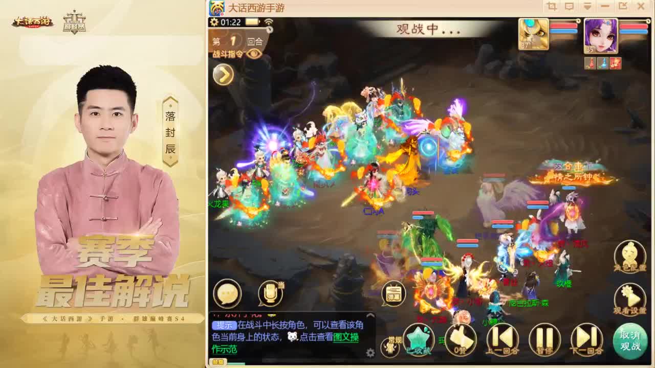 今日新服：大话归来~来大哥~~ 第7段