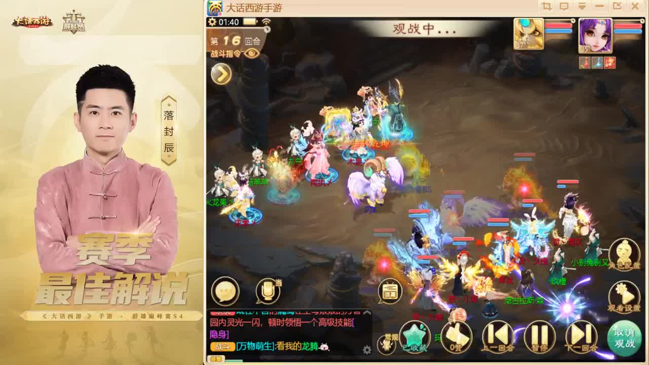 今日新服：大话归来~来大哥~~ 第8段