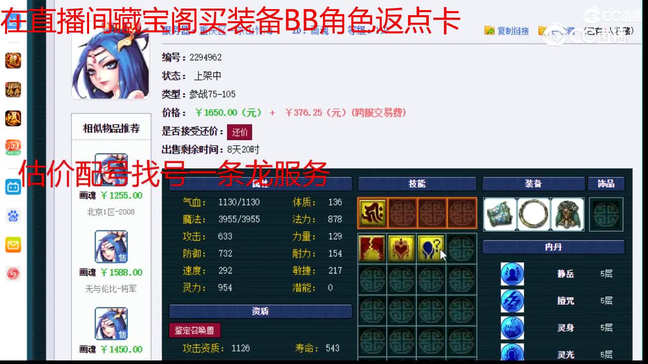 【主播点评】画魂