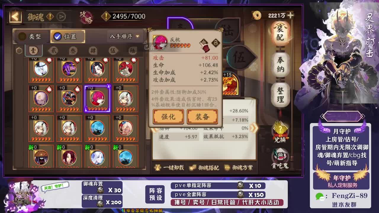 做号 清魂 第1段