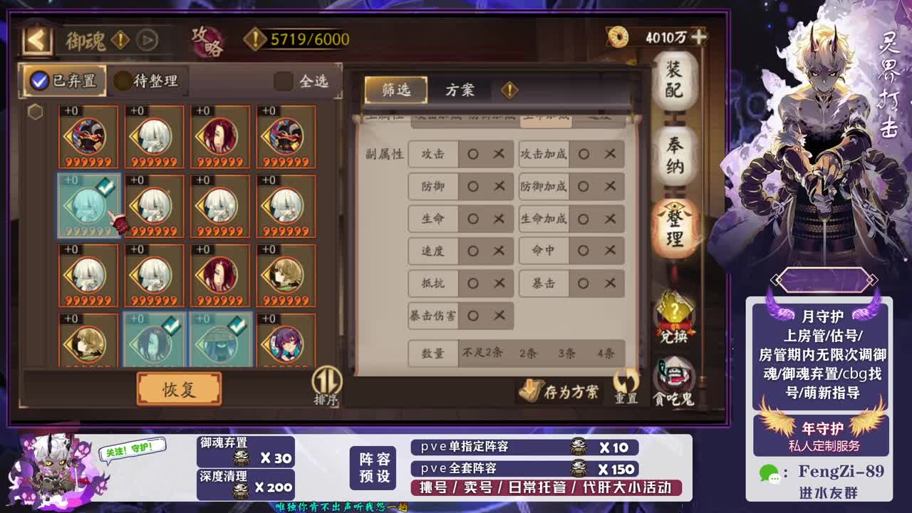 做号 清魂 第4段