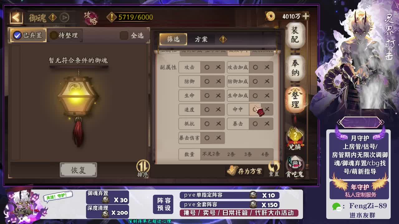 做号 清魂 第5段