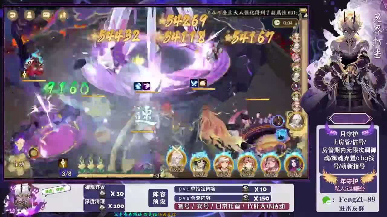 做号 清魂 第6段