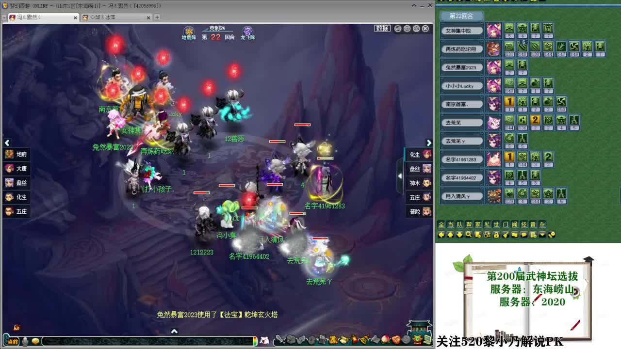 乃姐-接PK指挥寻团队 第5段