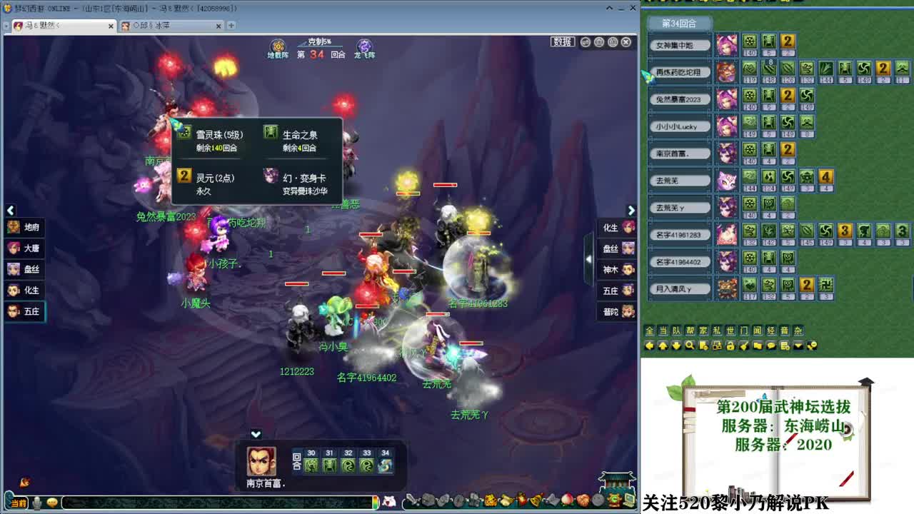 乃姐-接PK指挥寻团队 第6段