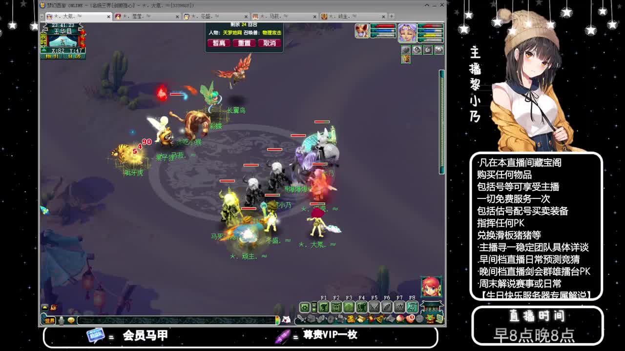 乃姐-接PK指挥寻团队 第10段