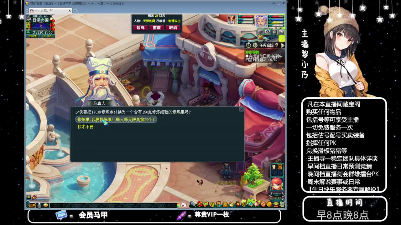 乃姐-接PK指挥寻团队 第11段