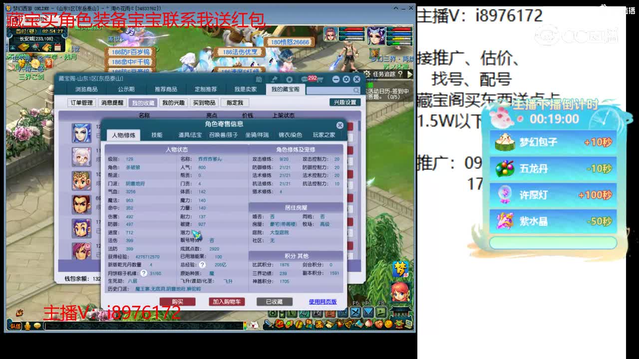 【主播点评】阴曹地府