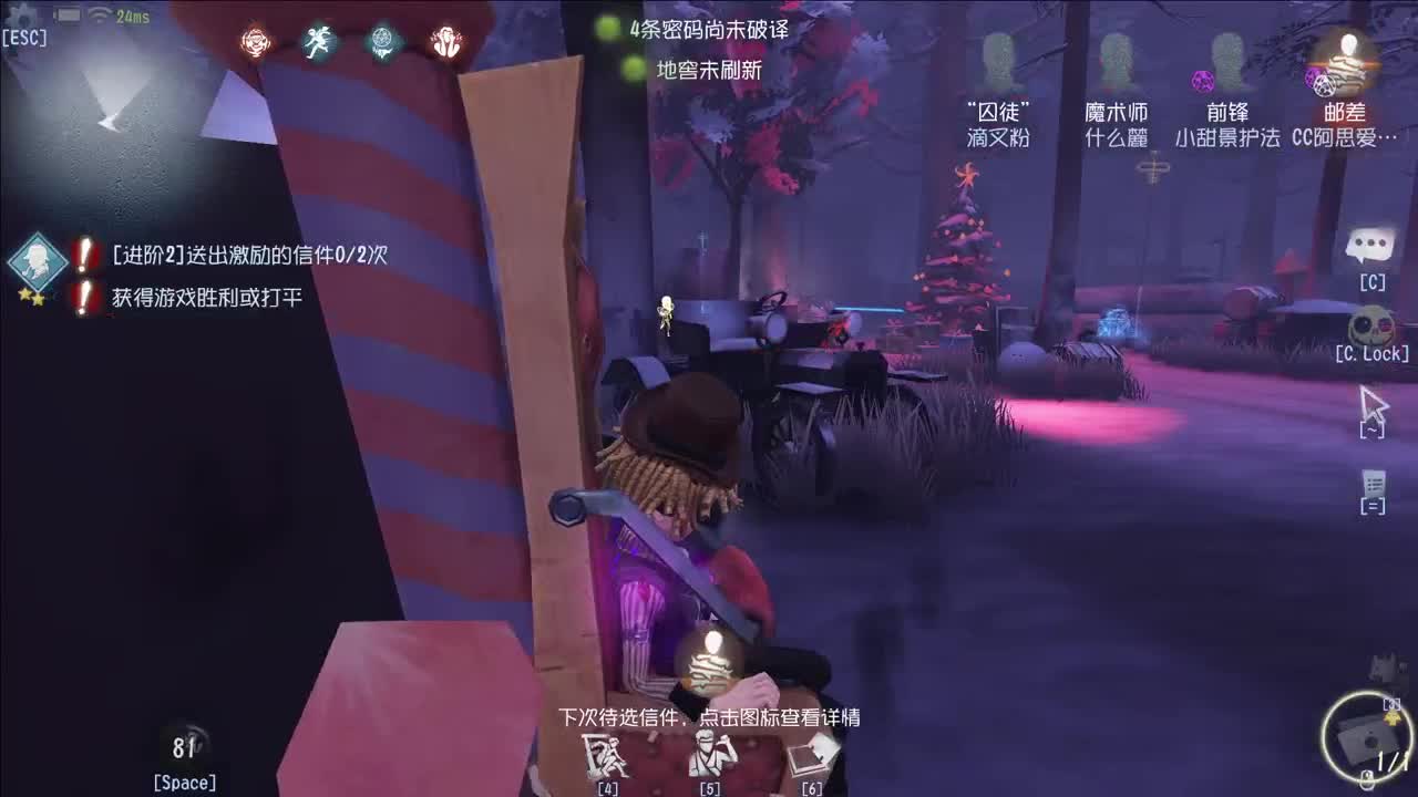 开心不请自来 第2段