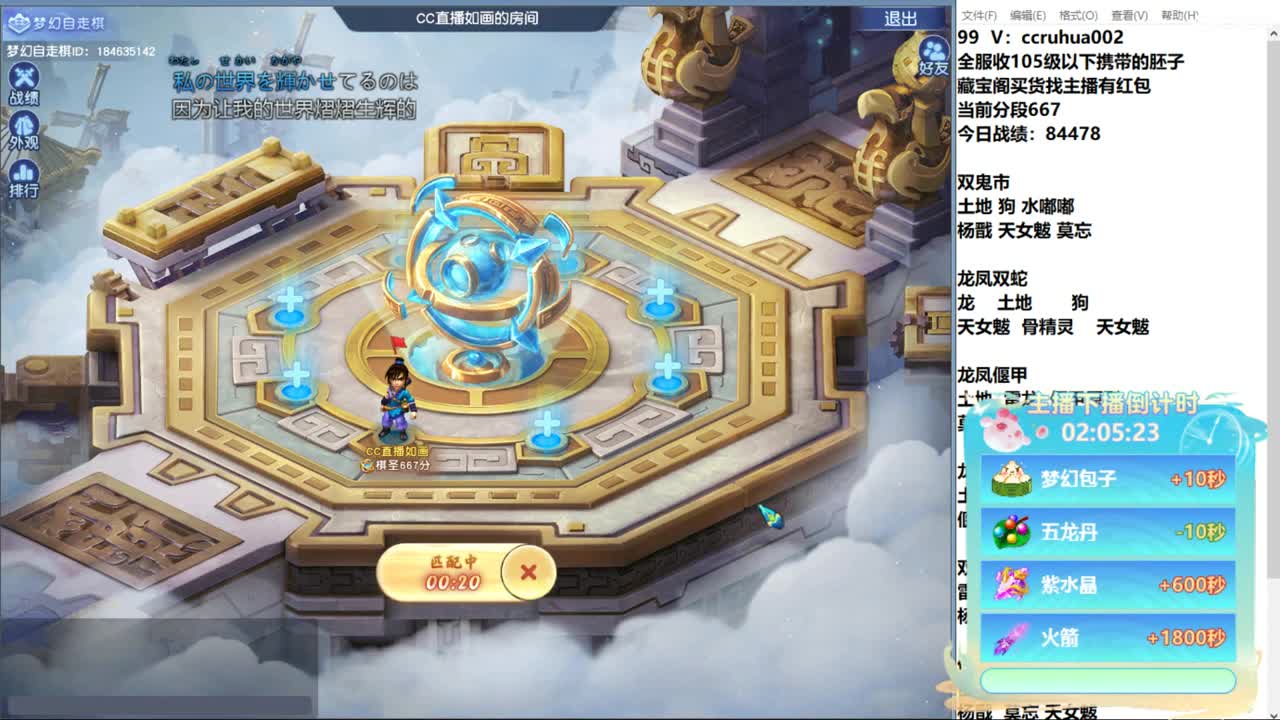 龙凤偃甲流百搭 第3段