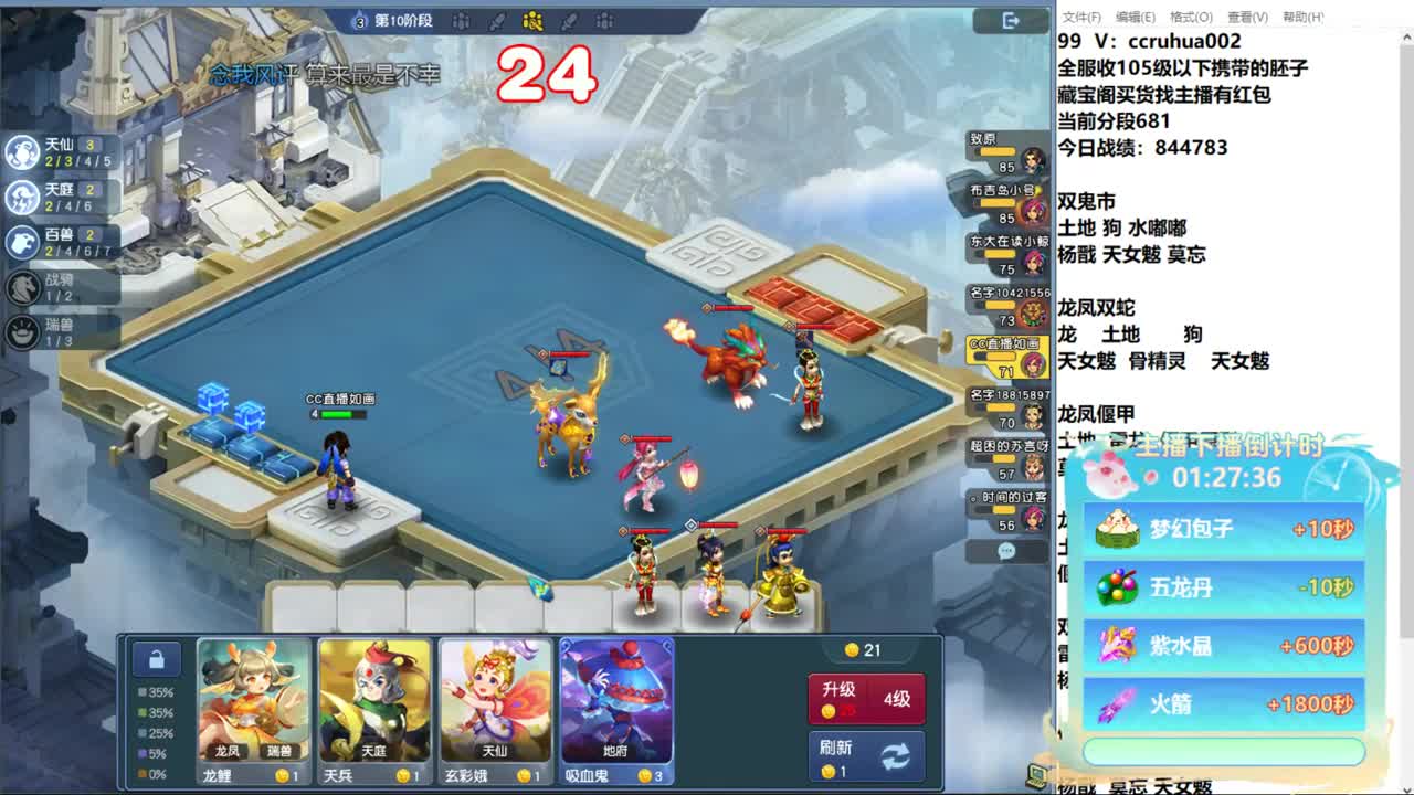 龙凤偃甲流百搭 第4段