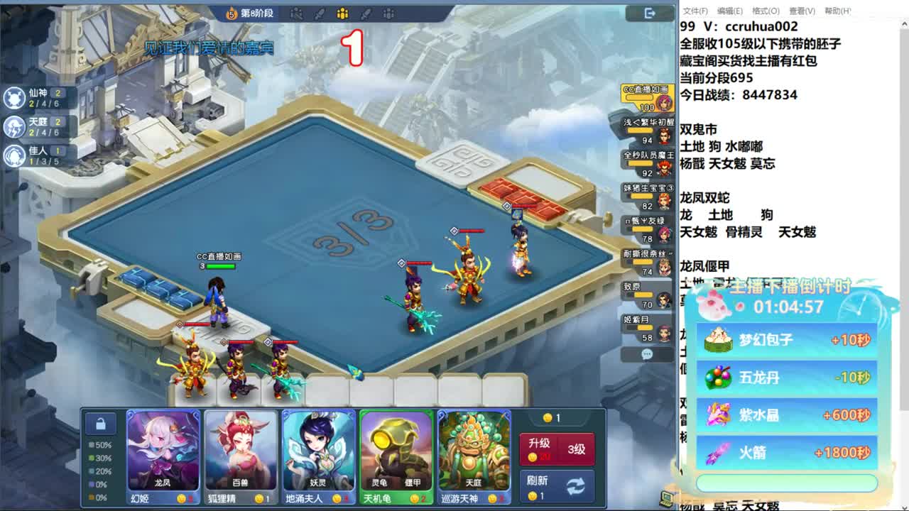 龙凤偃甲流百搭 第5段