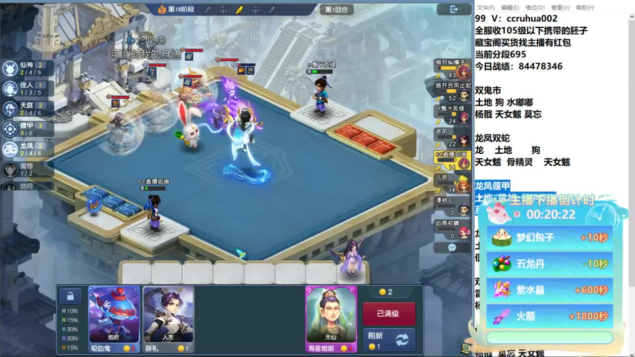 龙凤偃甲流百搭 第6段