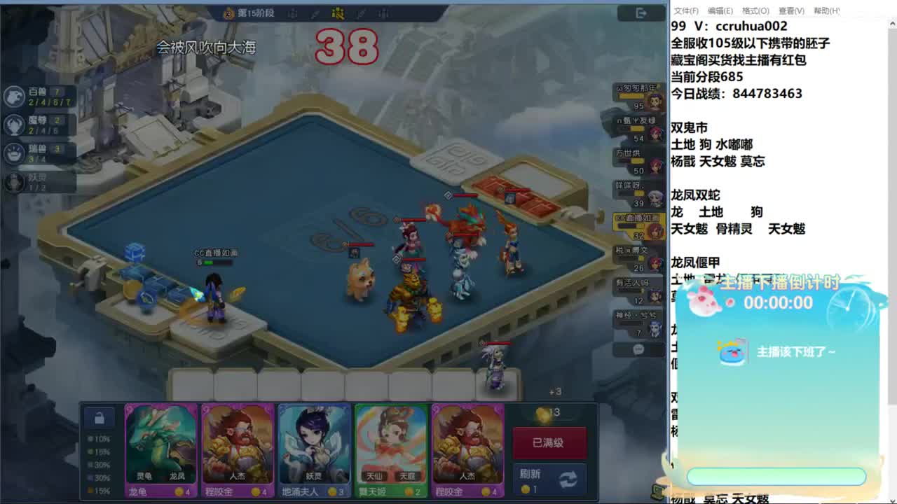 龙凤偃甲流百搭 第7段