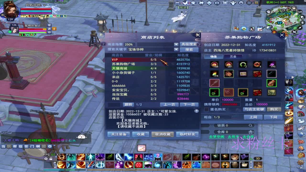接资源~求粉丝卡 第8段