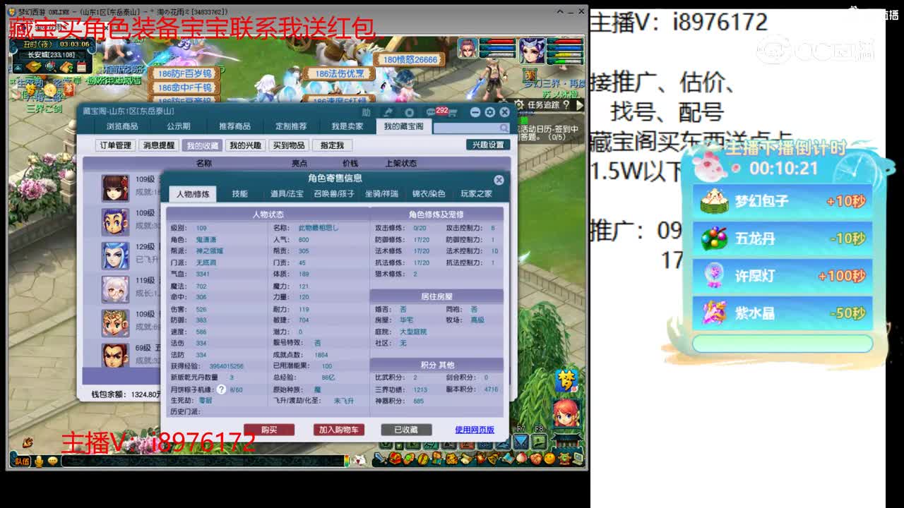 【主播点评】无底洞