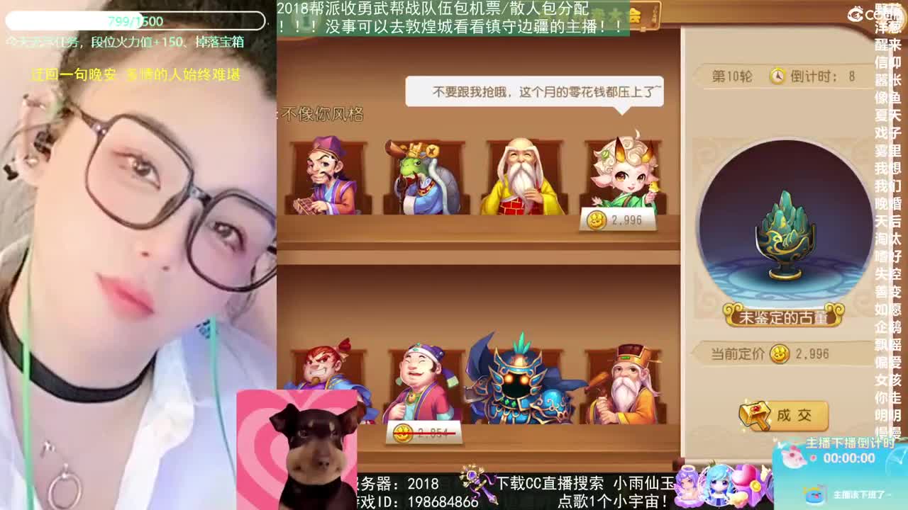 2018唱歌的勇武菜猪 第2段