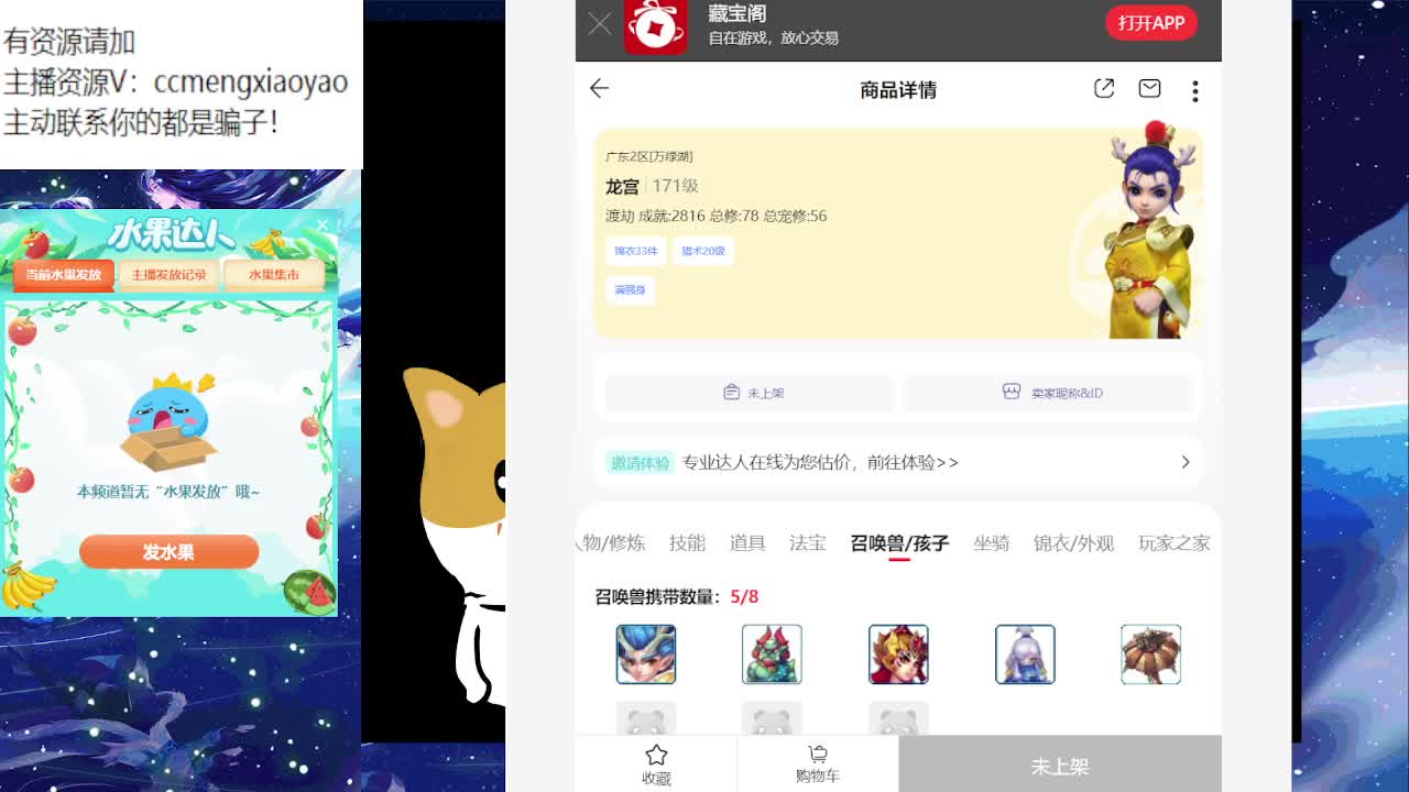 梦逍遥打书炼妖估价装备鉴定 第1段