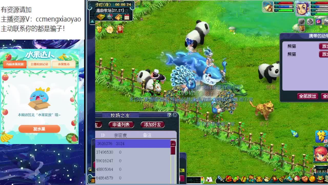 梦逍遥打书炼妖估价装备鉴定 第4段