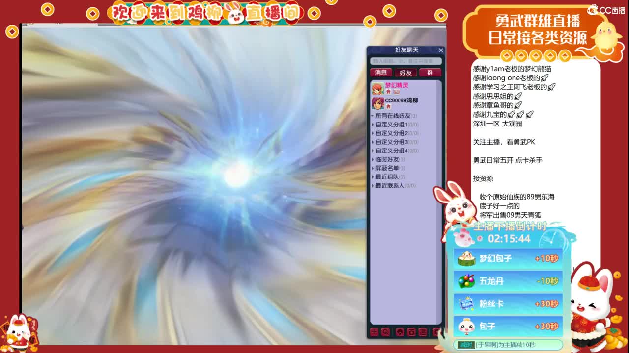 超级变声~无骨鸡柳 第2段