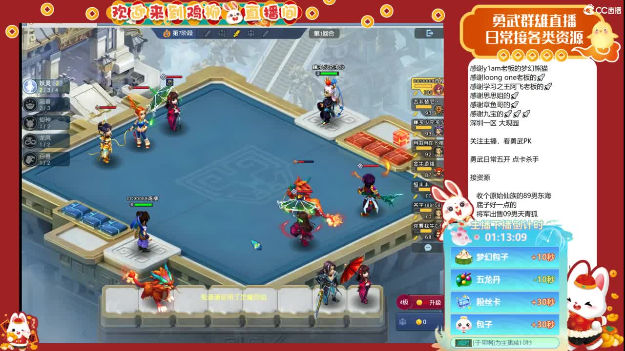 超级变声~无骨鸡柳 第4段