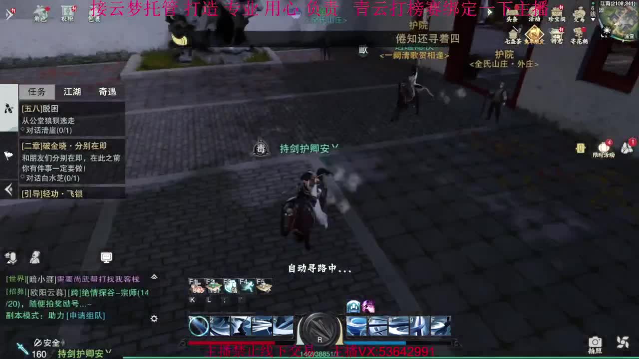 粉丝少 好下手 第2段